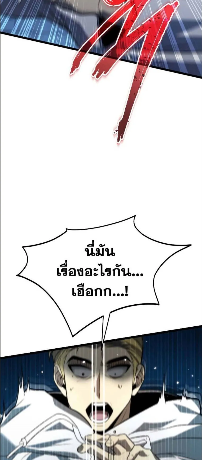 Reincarnator ตอนที่ 4 หน้า 24