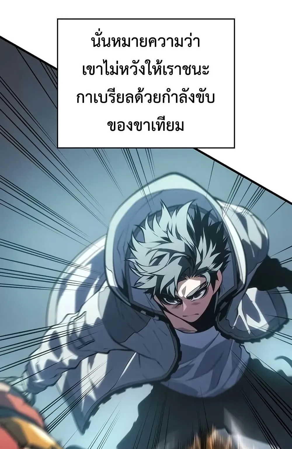 Bad Born Blood ตอนที่ 9 หน้า 85