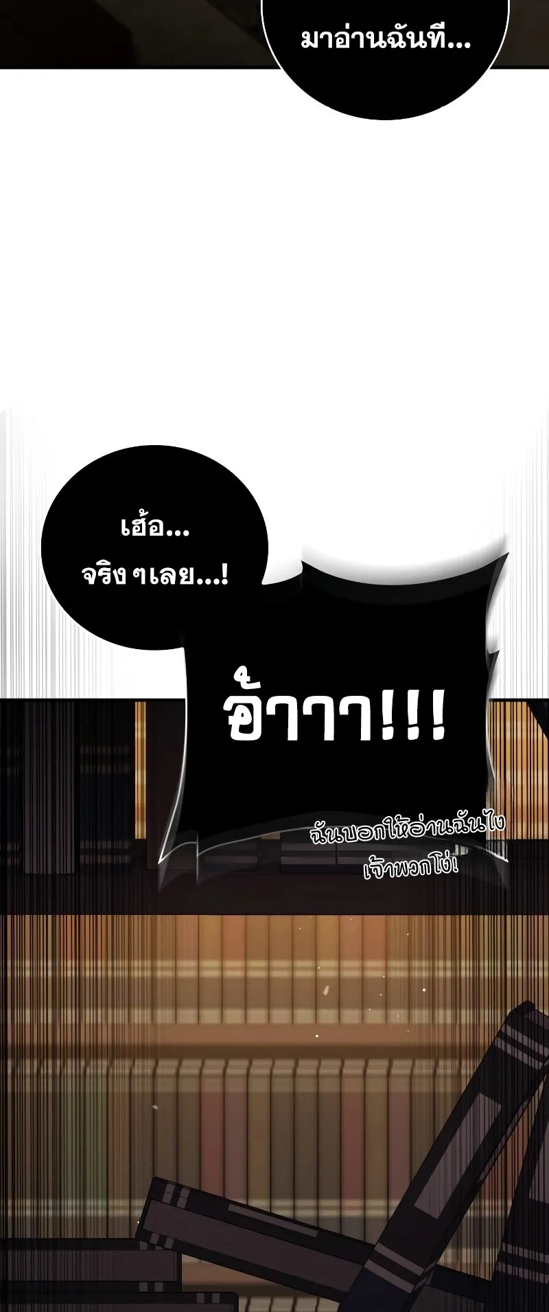 I Become a Legendary Arch Mage by Reading a Book ตอนที่ 1 หน้า 37