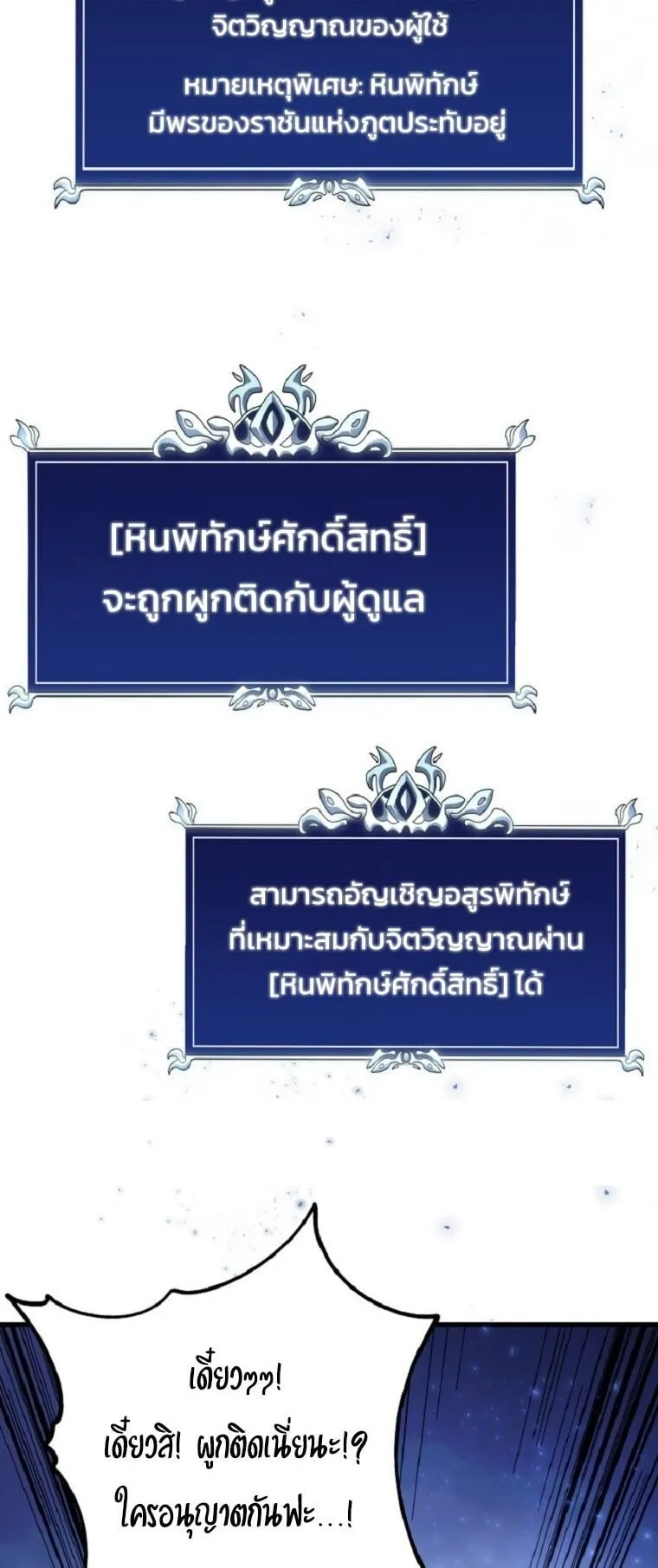 A Dragonslayer’s Peerless Regression ตอนที่ 51 หน้า 43