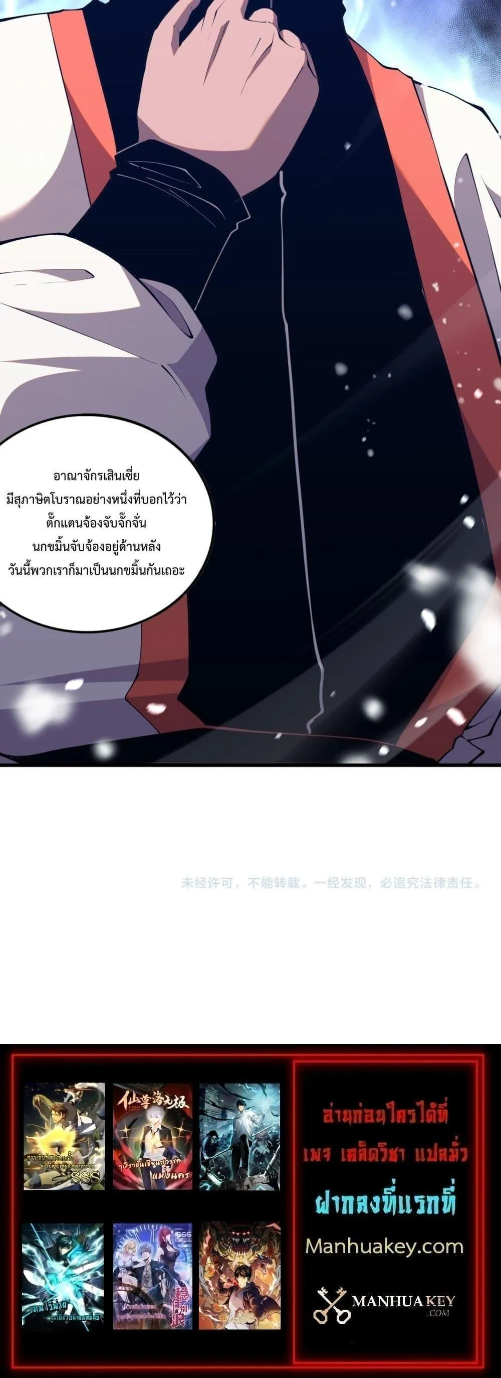 Disastrous Necromancer ตอนที่ 52 หน้า 80