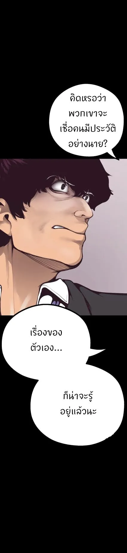 A Wonderful New World ตอนที่ 5 หน้า 18