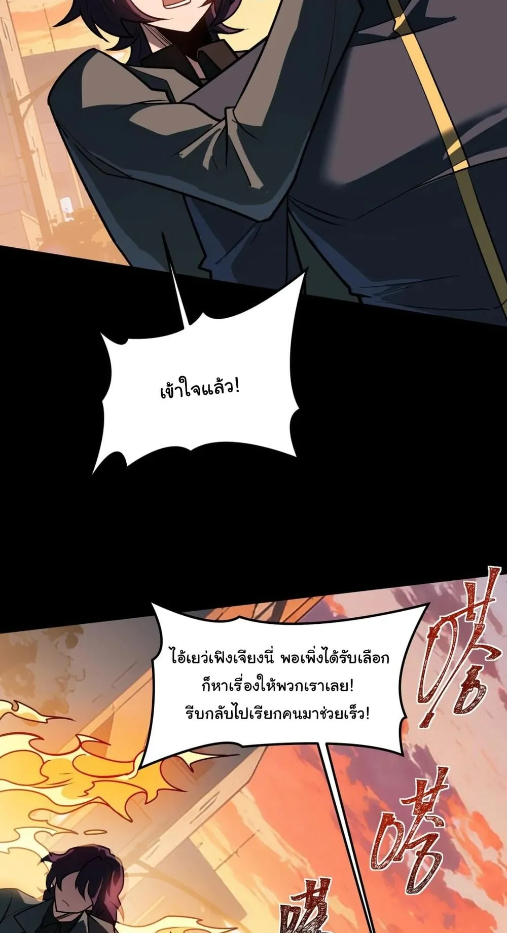 After breaking up with the school beauty, I became a martial arts master ตอนที่ 44 หน้า 8