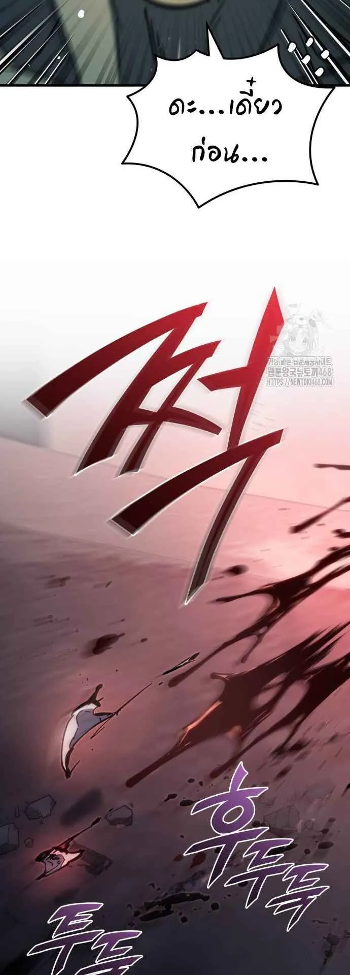 Hiding the logistics center in Apocalypse ตอนที่ 28 หน้า 26