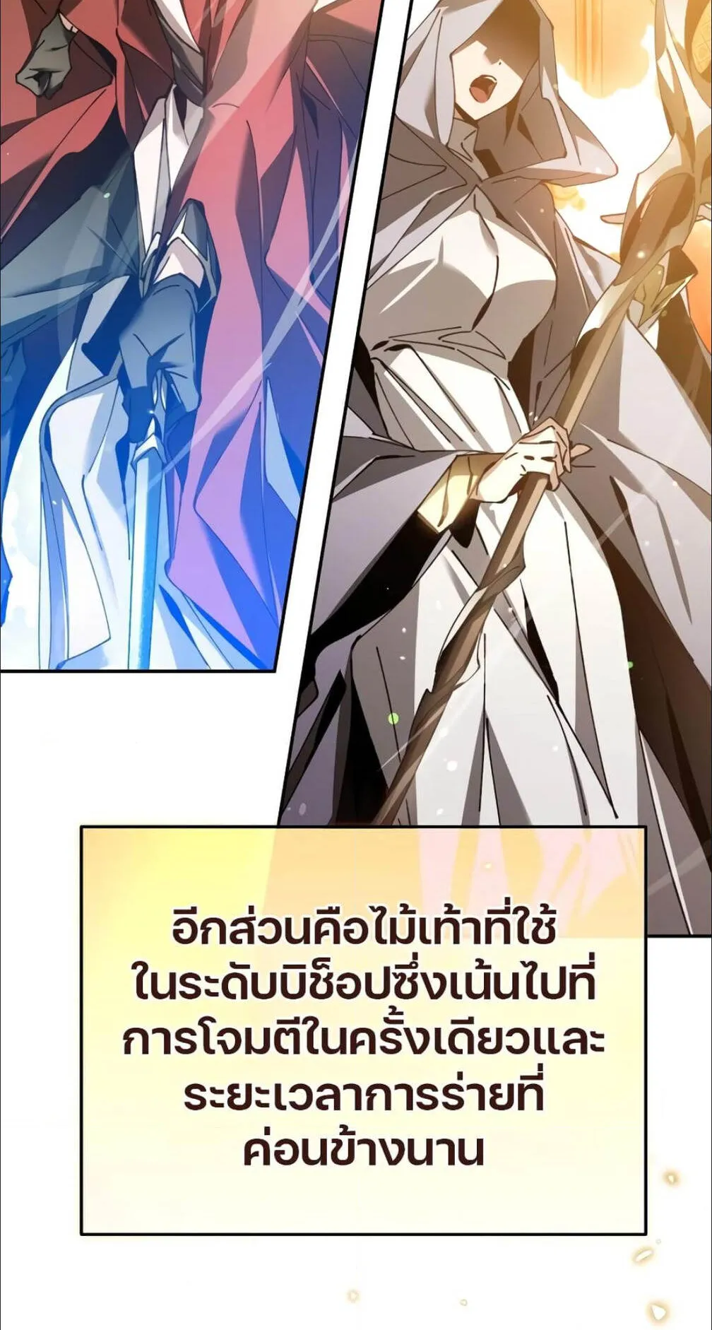 Magic Academy’s Genius Blinker ตอนที่ 10 หน้า 31