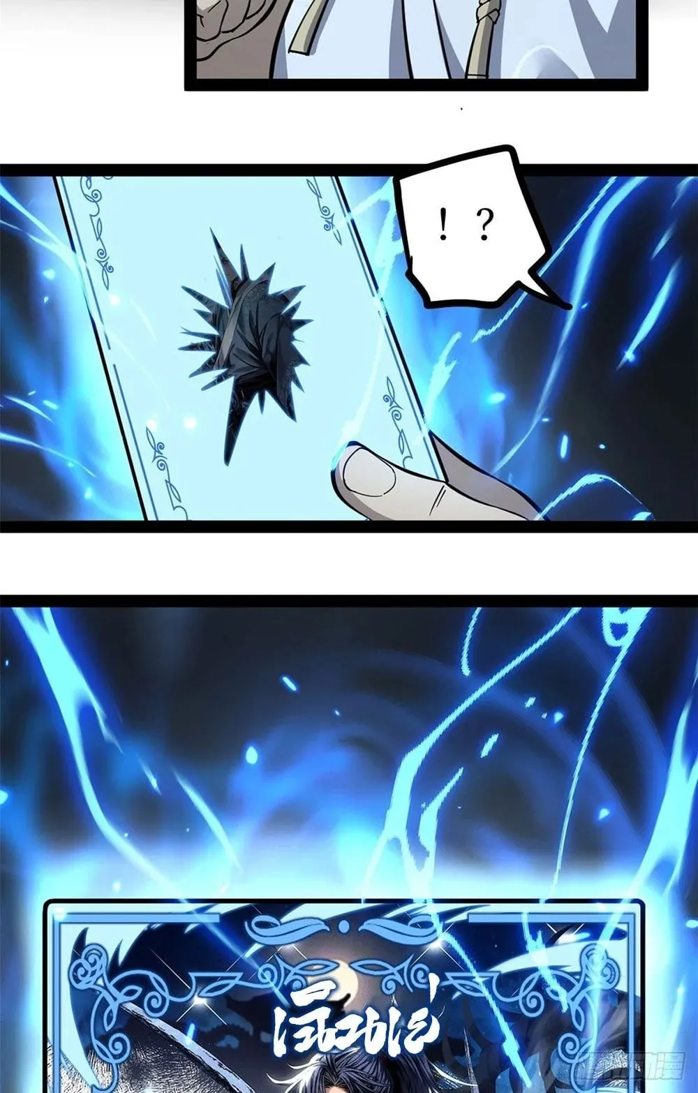 Gatekeeper of the Boundless Worlds ตอนที่ 65 หน้า 4