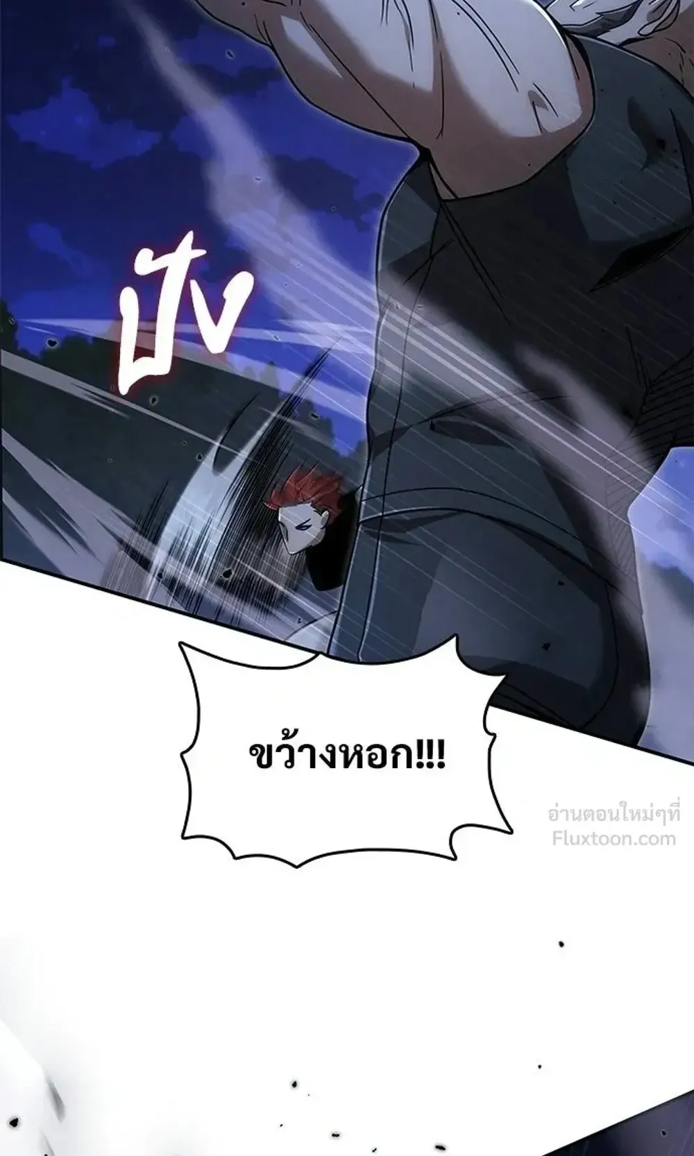 A Cadet Becomes a Prophet ตอนที่ 44 หน้า 80