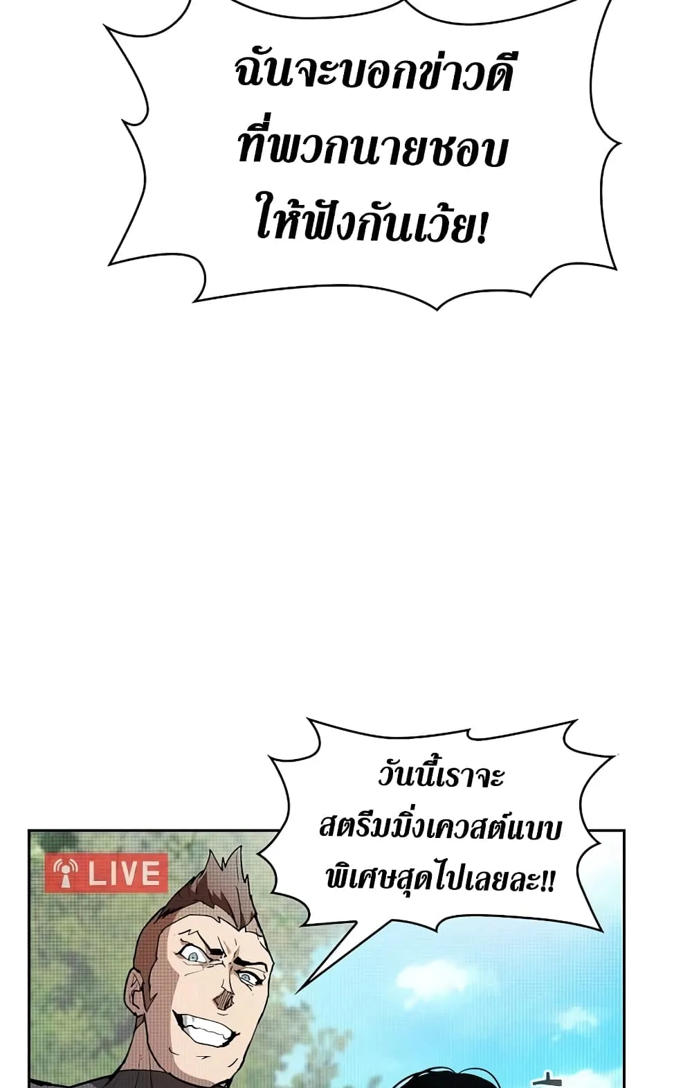 Is This Hunter for Real ตอนที่ 1 หน้า 13
