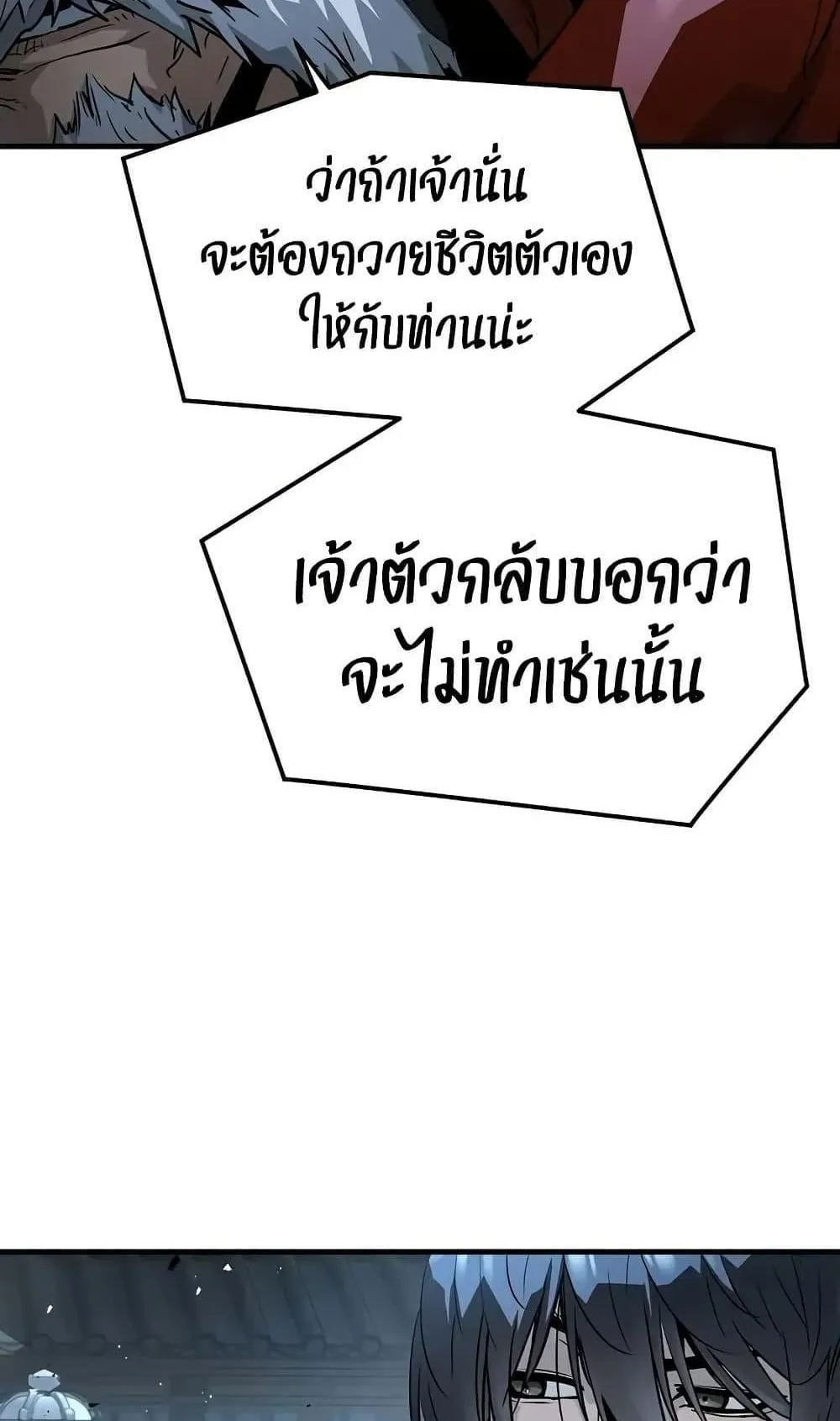Absolute Regression ตอนที่ 55 หน้า 83