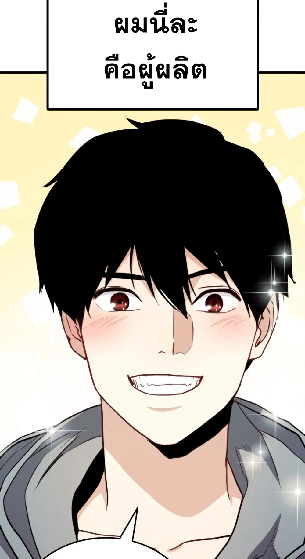 Ranker’s Return ตอนที่ 2 หน้า 70