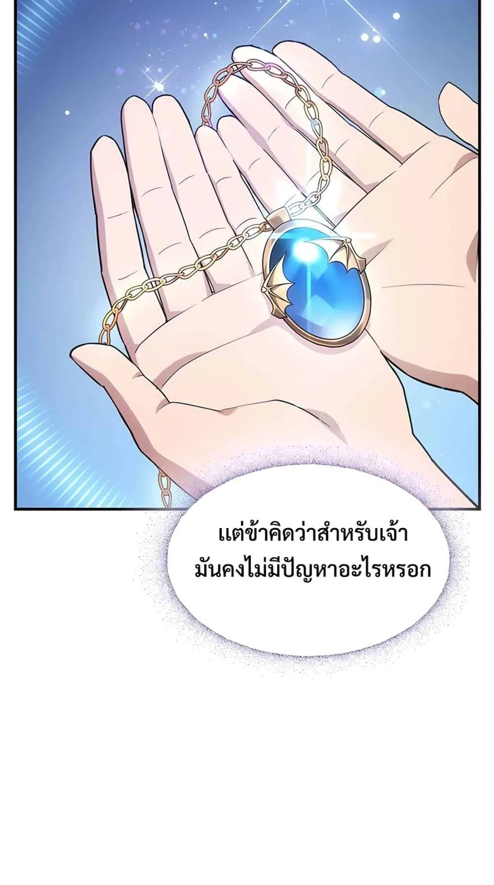 Kim Ohjin’s Adventures With Strange Animals ตอนที่ 1 หน้า 95