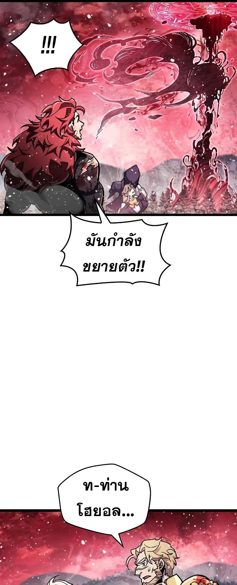 The Player Hides His Past ตอนที่ 50 หน้า 16
