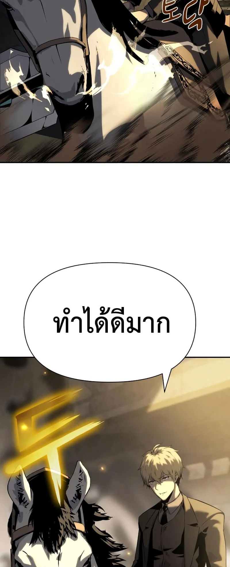 The Knight King Who Returned With a God ตอนที่ 15 หน้า 53