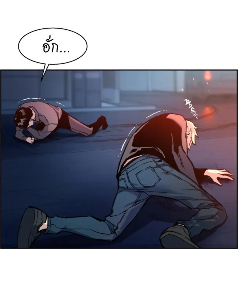 Mercenary Enrollment ตอนที่ 14 หน้า 56