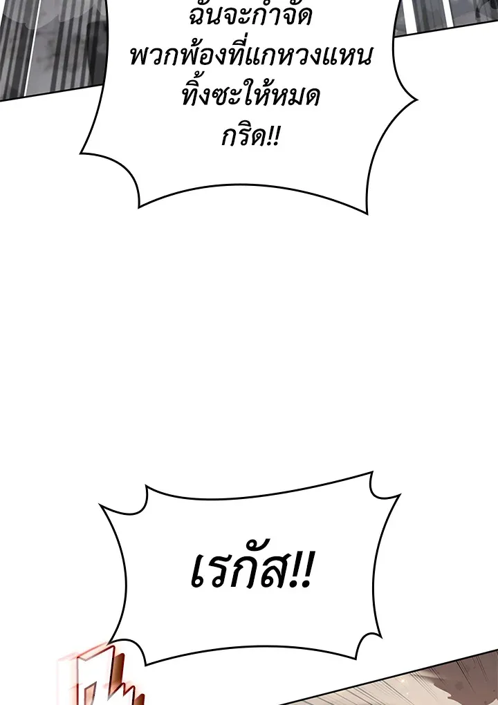 Overgeared ตอนที่ 269 หน้า 136