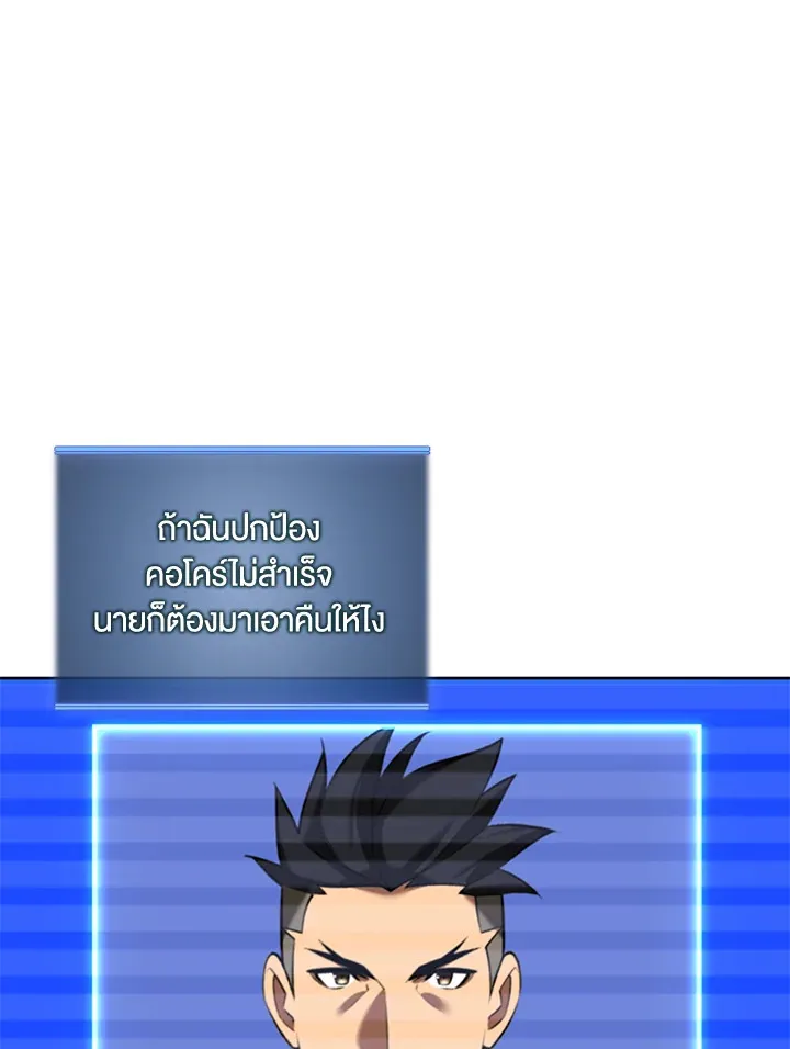 Overgeared ตอนที่ 252 หน้า 52