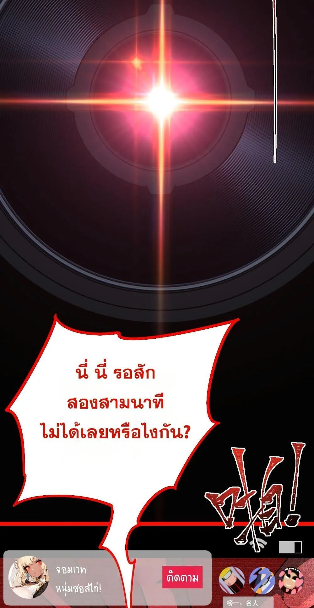 I Created an Urban Legend ตอนที่ 5 หน้า 13