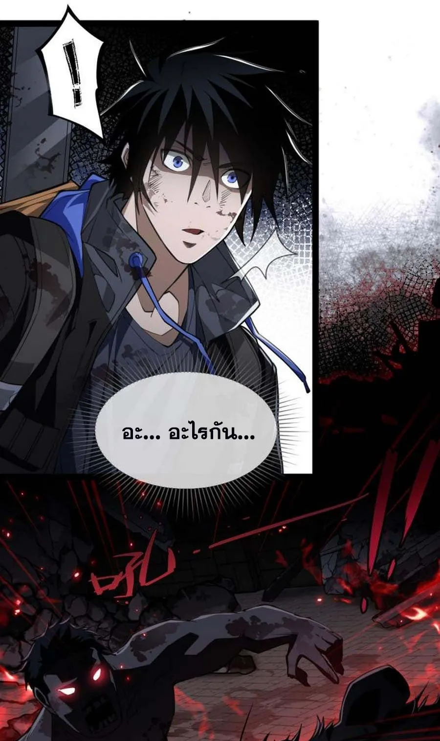 Doom Summoner ตอนที่ 5 หน้า 19