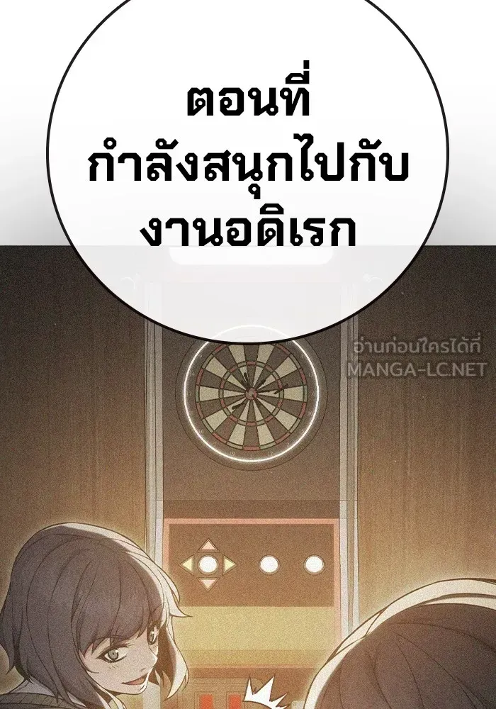Juvenile Prison ตอนที่ 39 หน้า 99