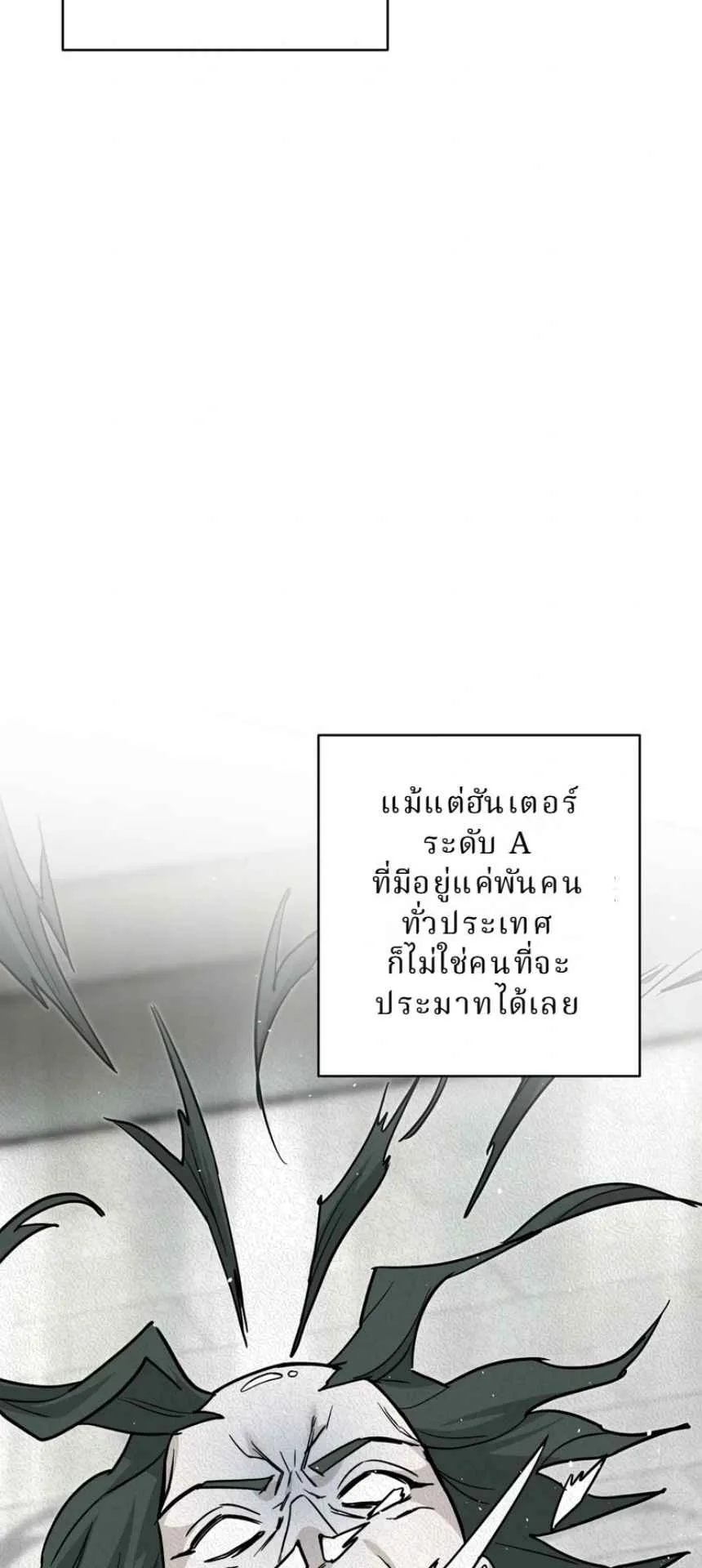 The Swordsmanship Instructor at the Academy ตอนที่ 12 หน้า 42