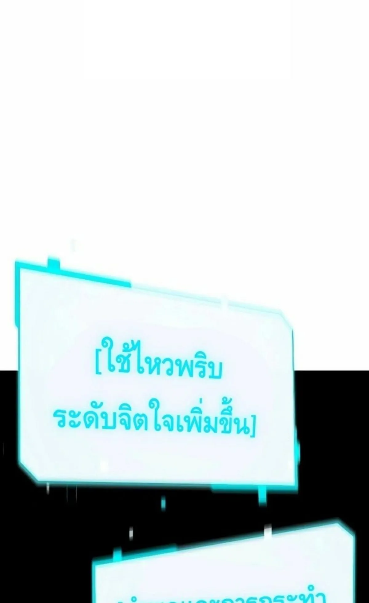 I Took Over The Academy With a Single Sashimi Knife ตอนที่ 6 หน้า 123