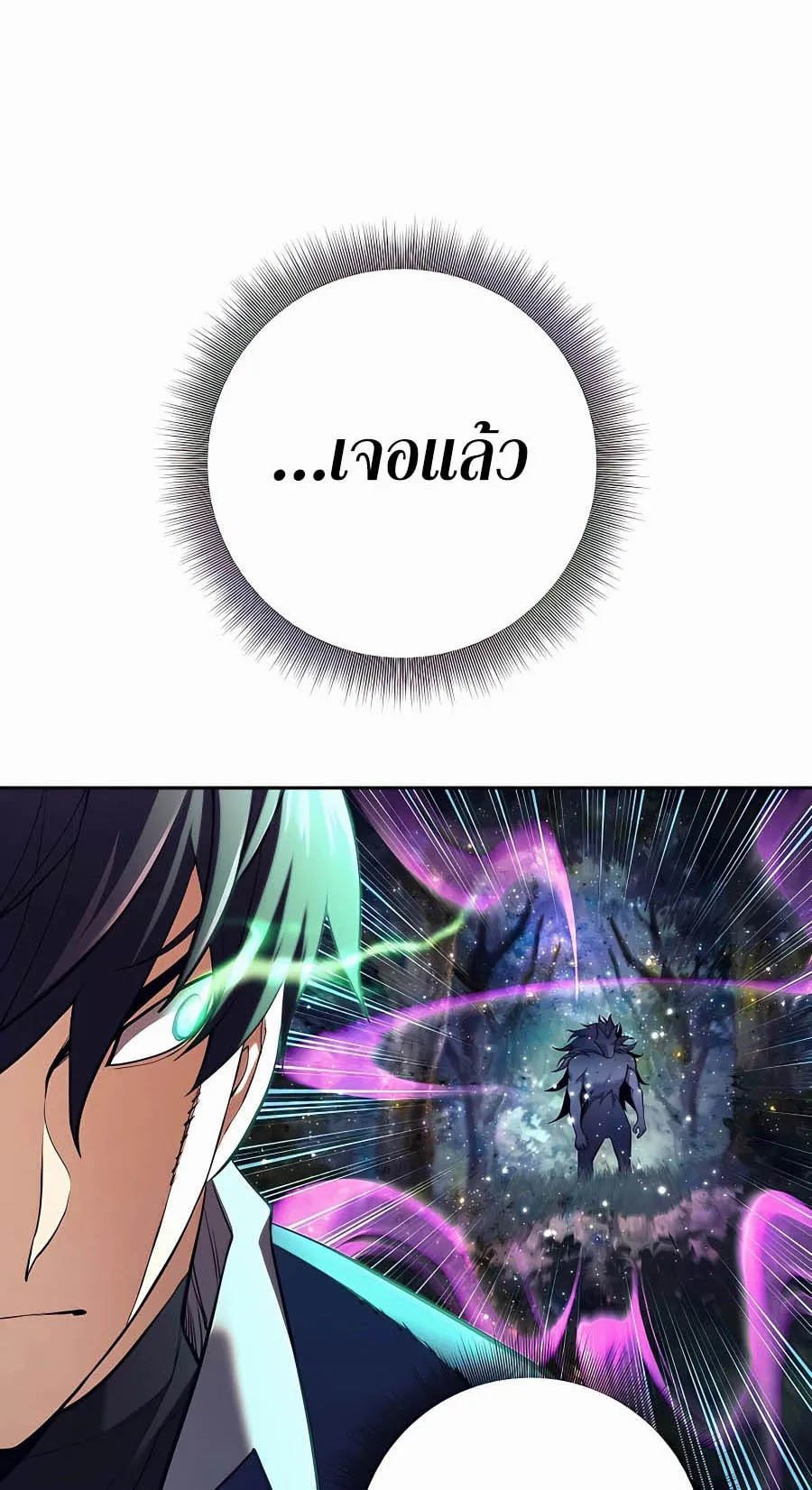 Trash of A Dark Fantasy ตอนที่ 4 หน้า 62