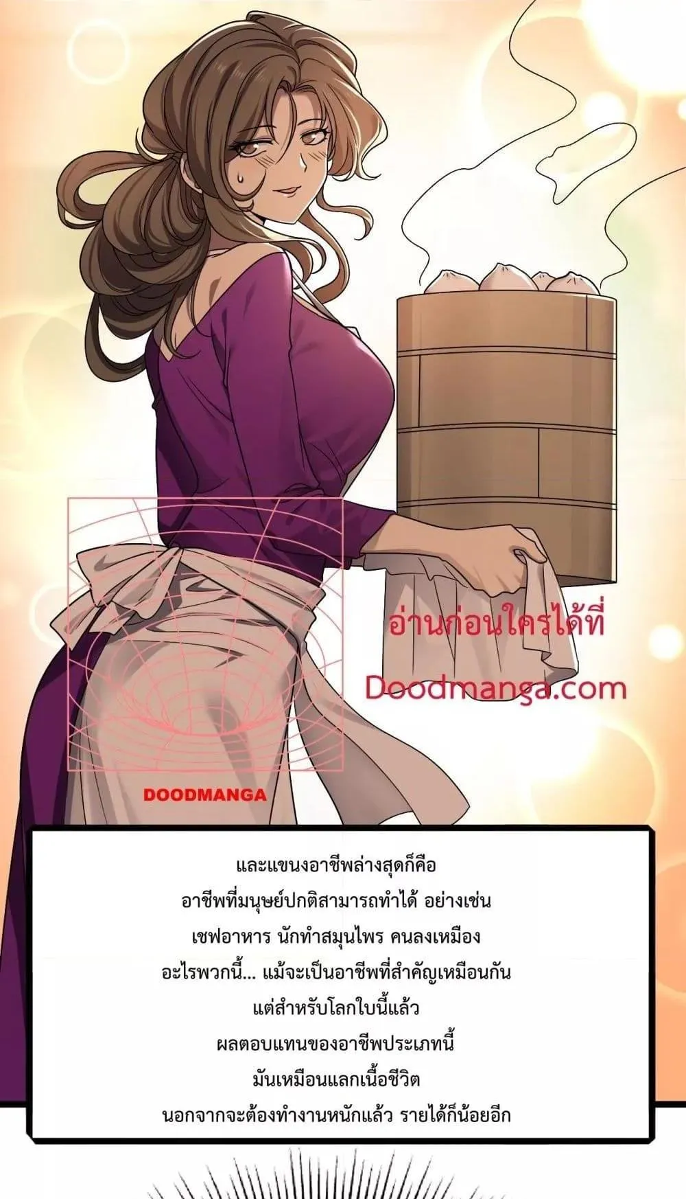 I am Drako Majstor ตอนที่ 1 หน้า 28