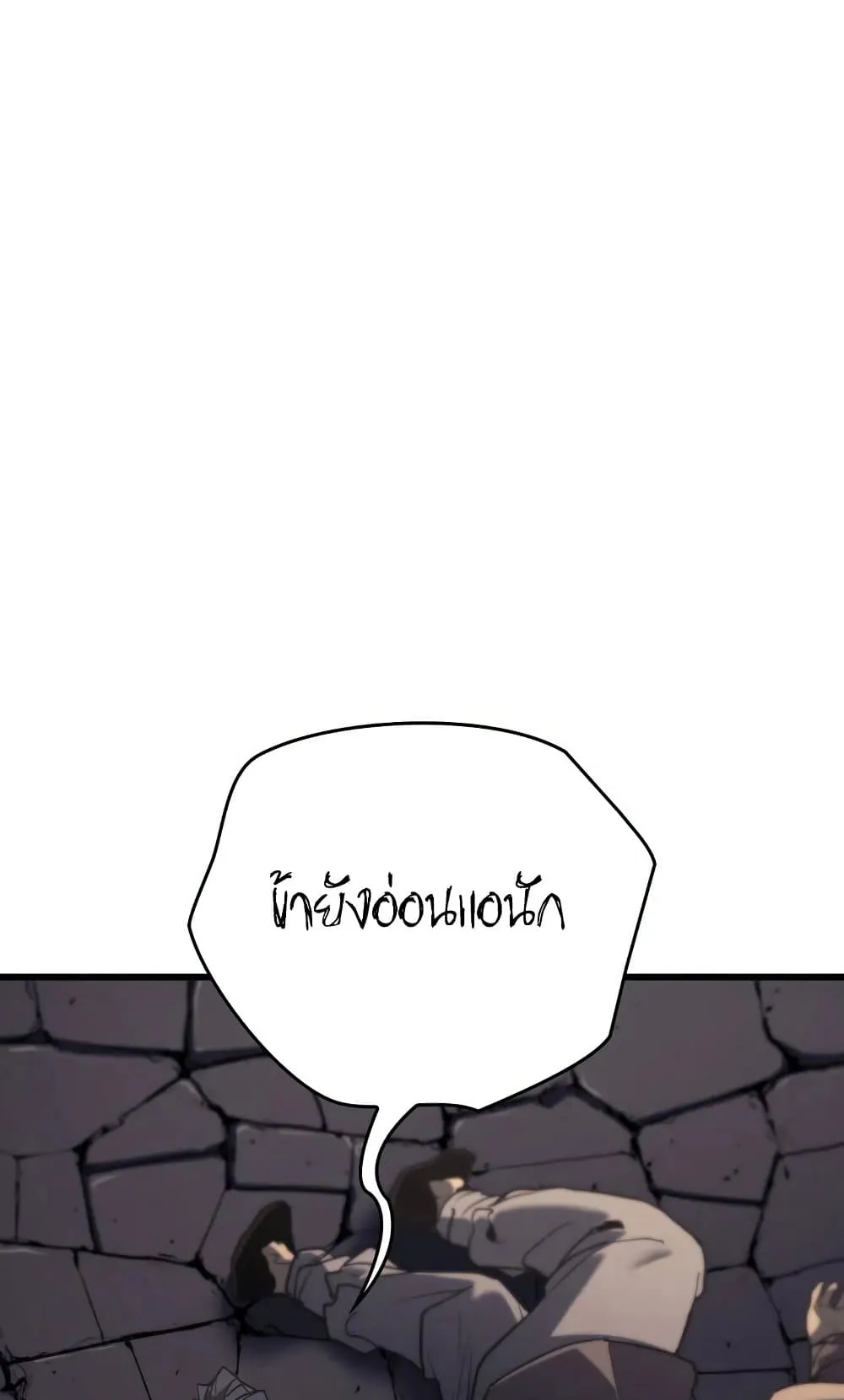 Reaper of the Drifting Moon ตอนที่ 6 หน้า 104