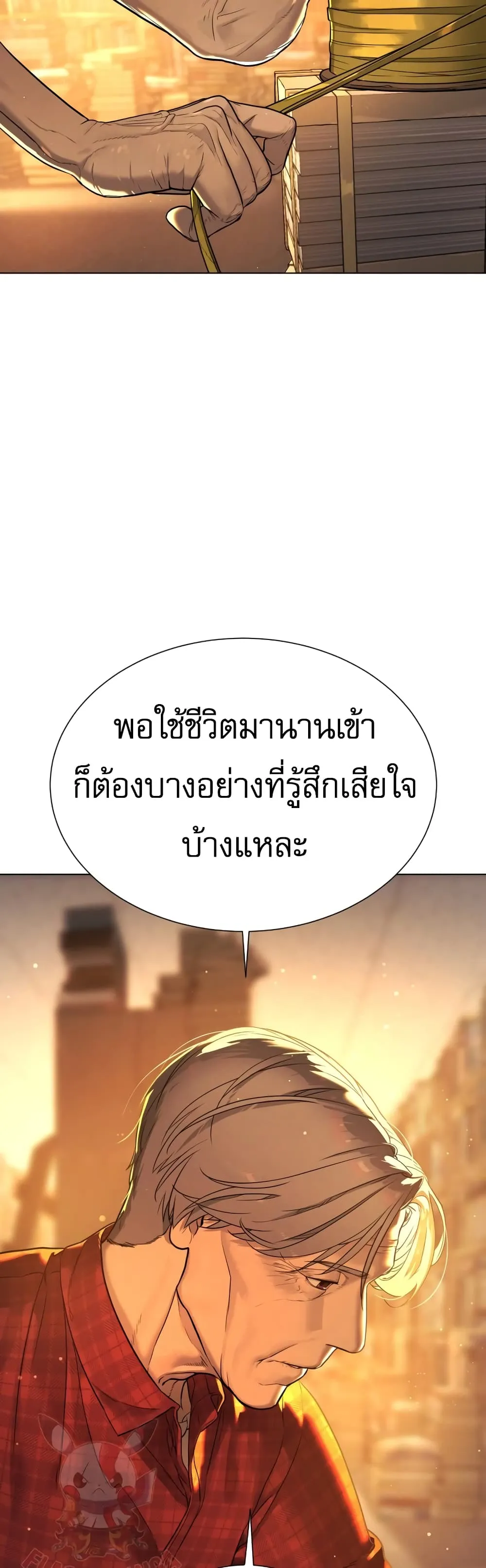 Killer Peter ตอนที่ 1 หน้า 42