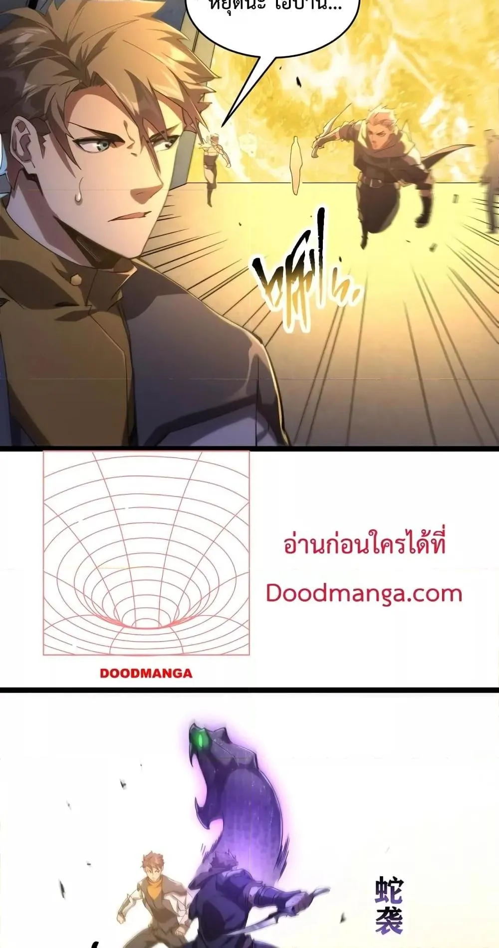 Omnipotent Warrior ตอนที่ 3 หน้า 21