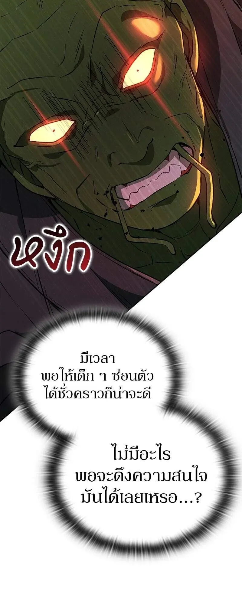 Shinsu Kindergarten ตอนที่ 41 หน้า 10
