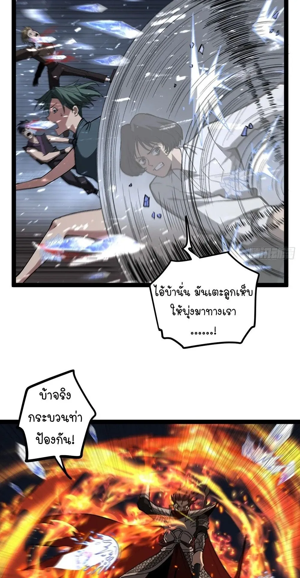 Gatekeeper of the Boundless Worlds ตอนที่ 91 หน้า 13
