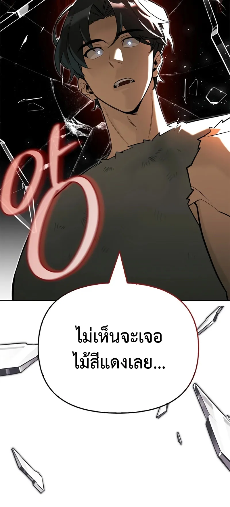 S-Class Hunter Heals with Monsters ตอนที่ 6 หน้า 45