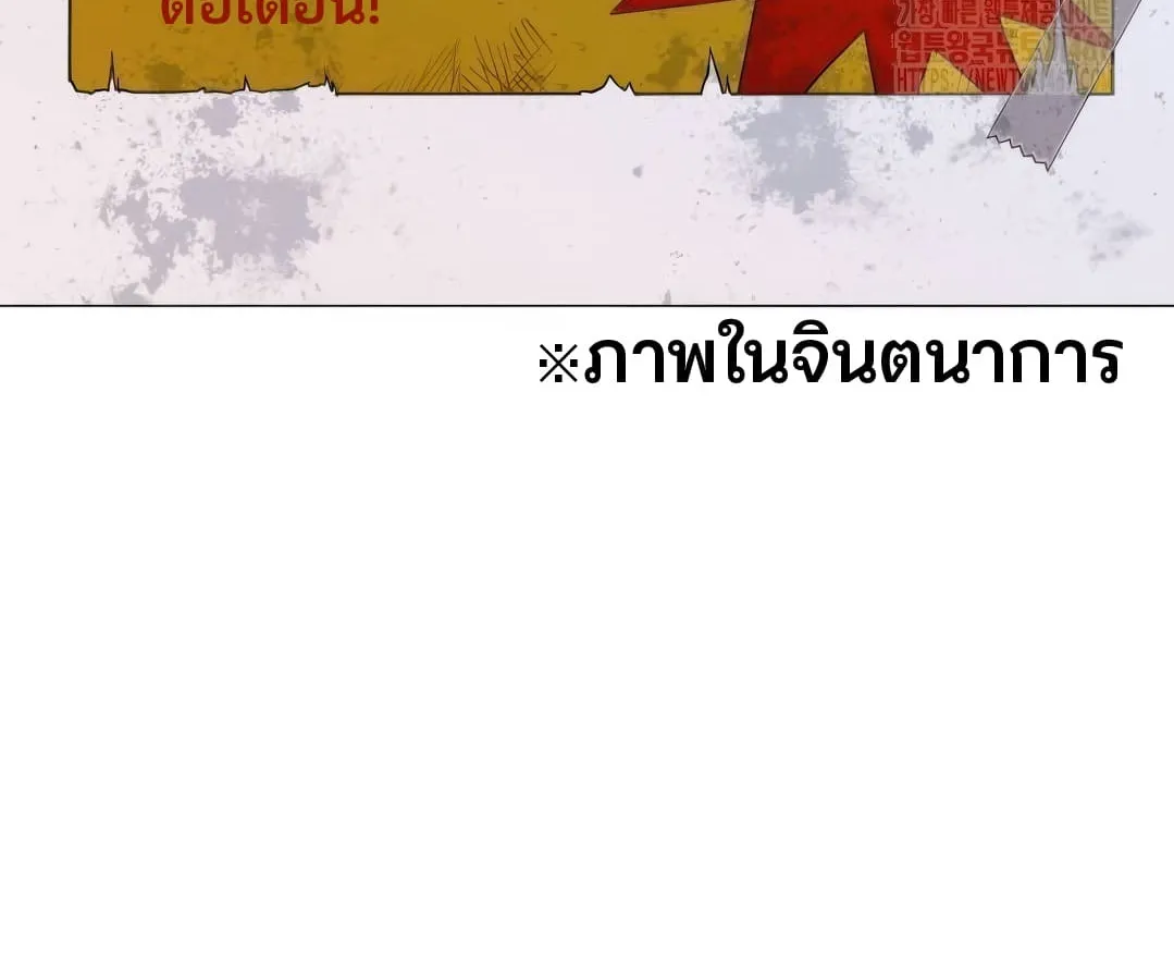 Shinsu Kindergarten ตอนที่ 4 หน้า 13