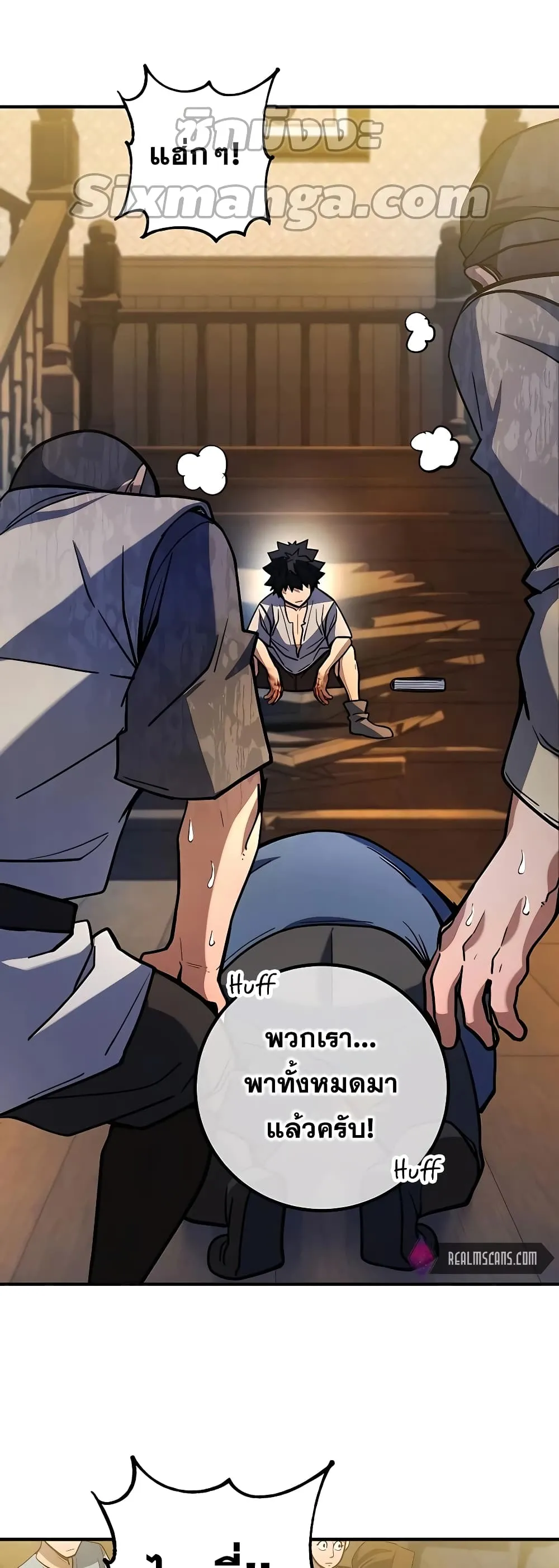 I Picked a Hammer to Save the World ตอนที่ 5 หน้า 64