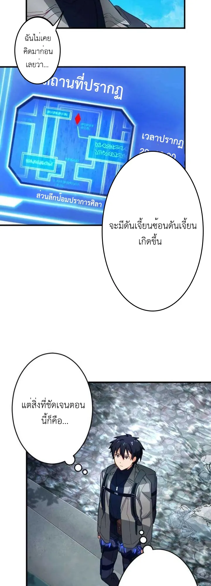 The Akashic Record Which Only I Can Read ตอนที่ 12 หน้า 16