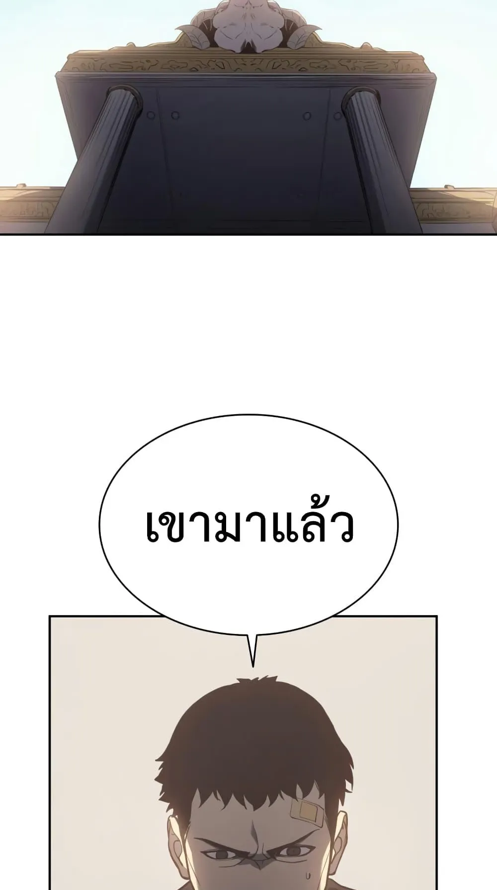 The Return of the Disaster-Class Hero ตอนที่ 11 หน้า 35
