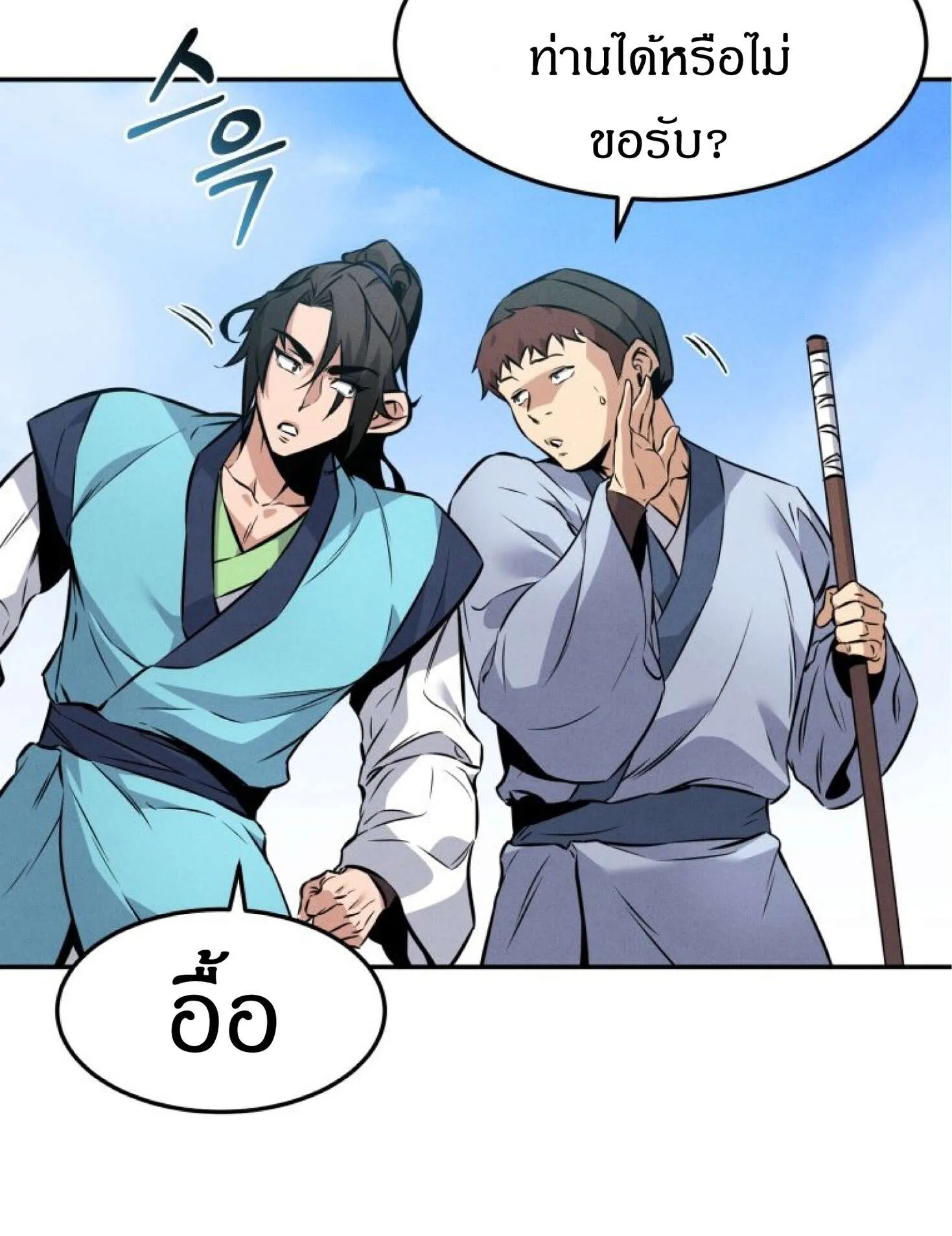Reincarnated Escort Warrior ตอนที่ 3 หน้า 78