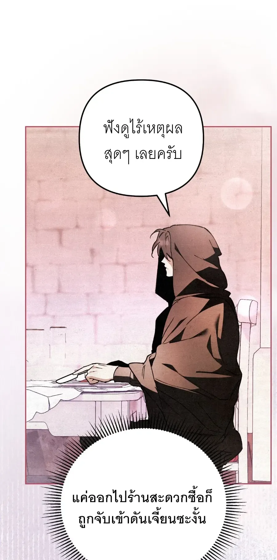 The Painter Who Draws Dungeons ตอนที่ 14 หน้า 66