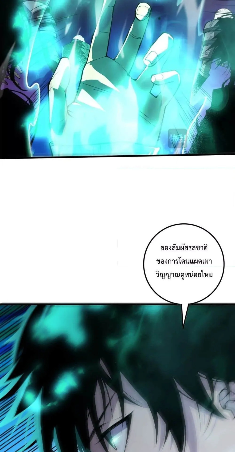 Disastrous Necromancer ตอนที่ 66 หน้า 40