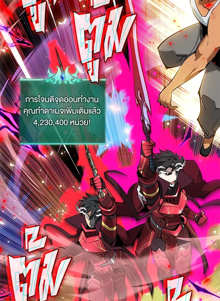 Overgeared ตอนที่ 235 หน้า 75