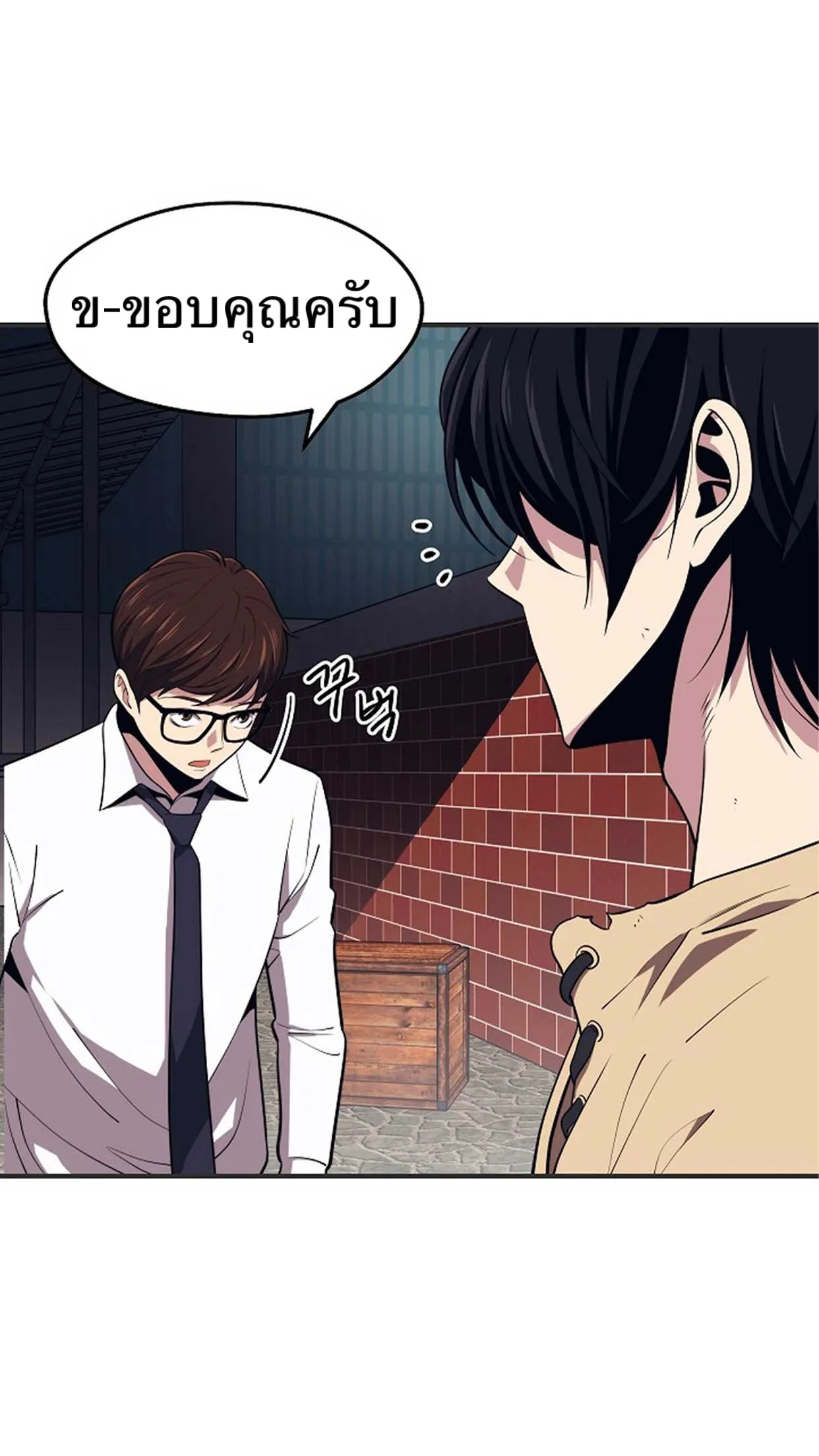 Seoul Station’s Necromancer ตอนที่ 2 หน้า 7
