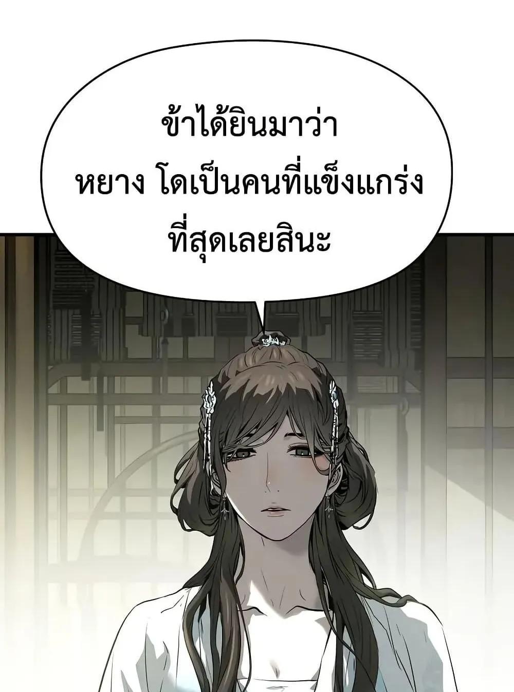 Absolute Regression ตอนที่ 70 หน้า 98
