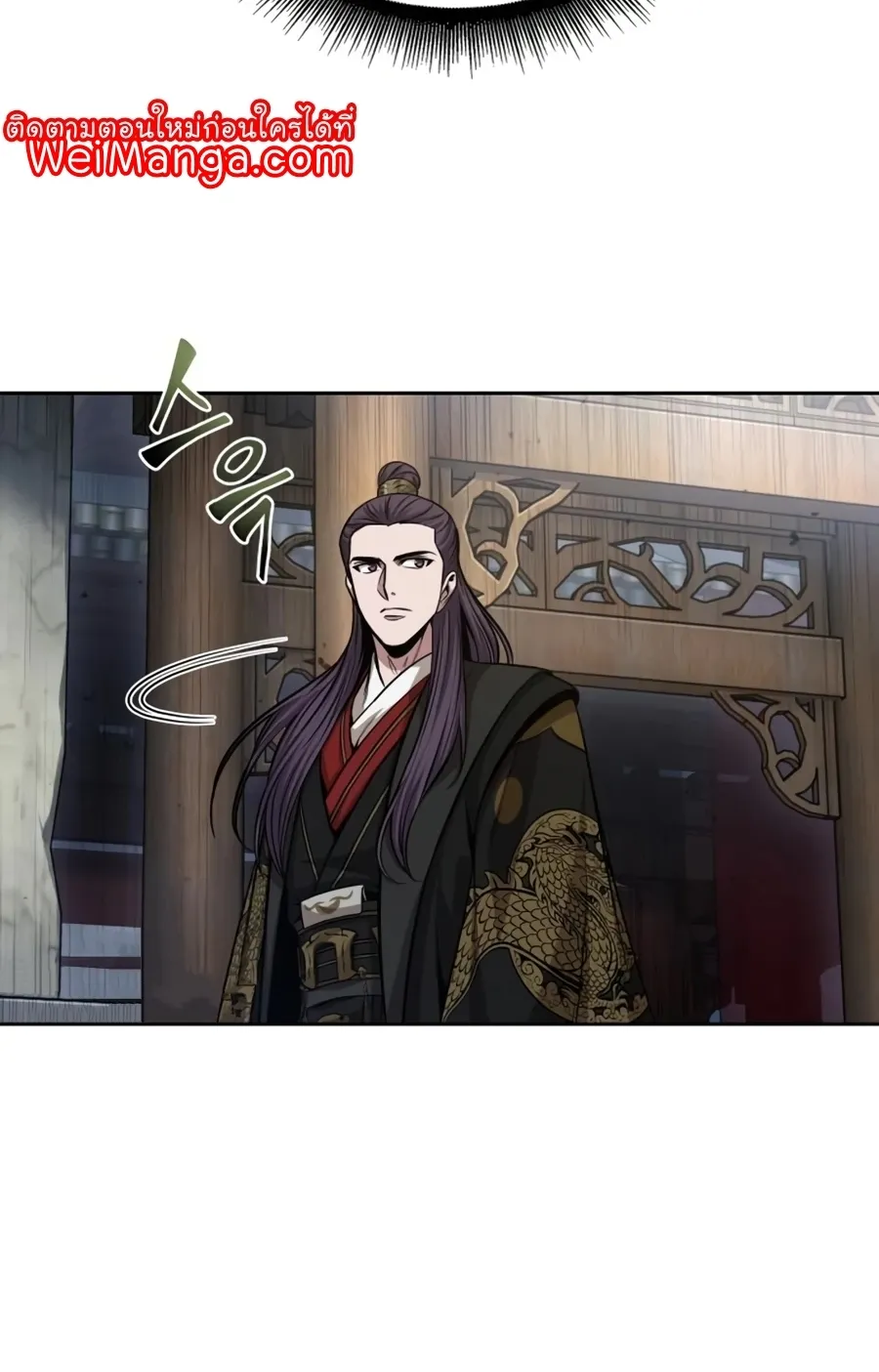 Nano Machine Chapter 138 หน้า 57