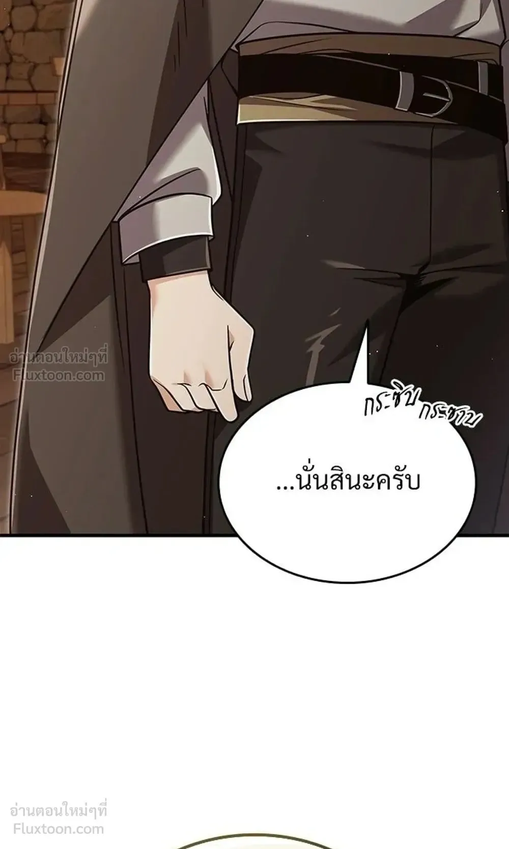 A Cadet Becomes a Prophet ตอนที่ 43 หน้า 44