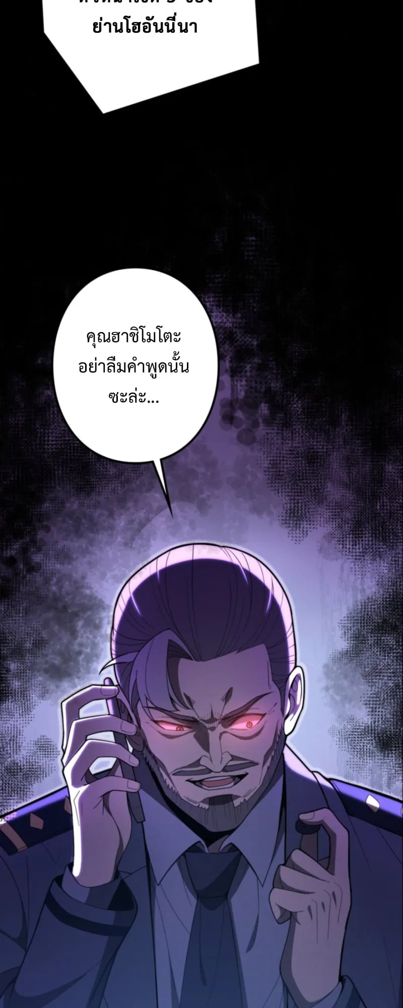 The Clan’s Failure Is a Former Continental Champion ตอนที่ 8 หน้า 5