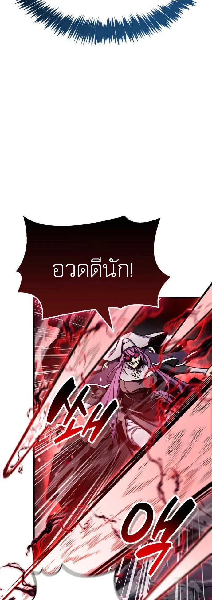 The Player Hides His Past ตอนที่ 73 หน้า 19