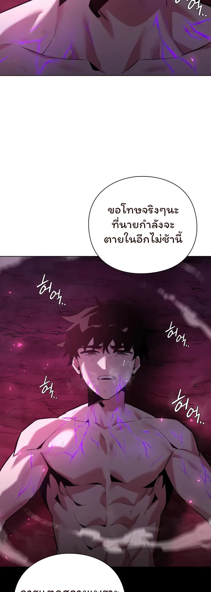 Night of the Ogre ตอนที่ 4 หน้า 69