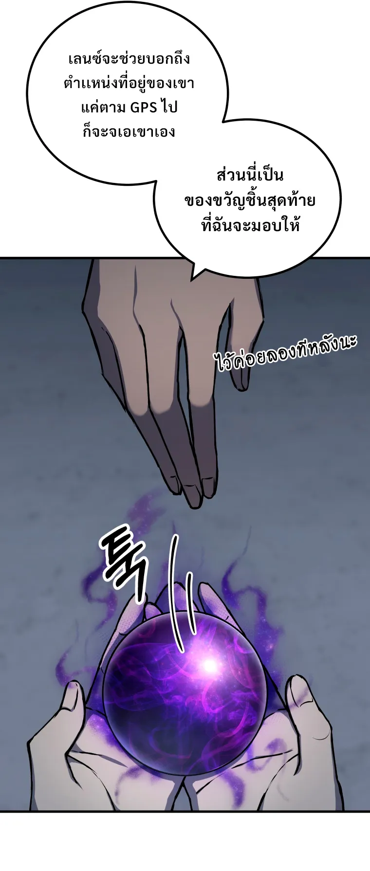 Poison-Eating Healer ตอนที่ 5 หน้า 23