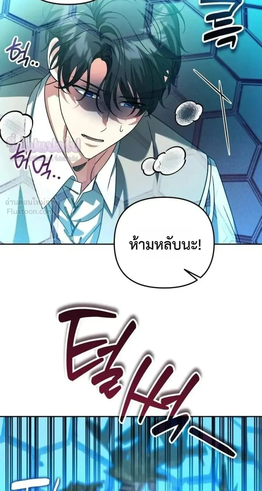 Sovereign of the Infinite Clones ตอนที่ 91 หน้า 15